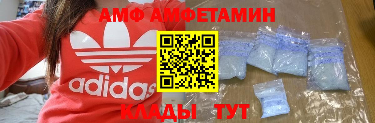 АМФЕТАМИН Розовый  Амфетамин  Дедовск  Вход с VPN 