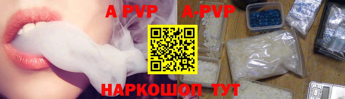 A-PVP кристаллы Дедовск