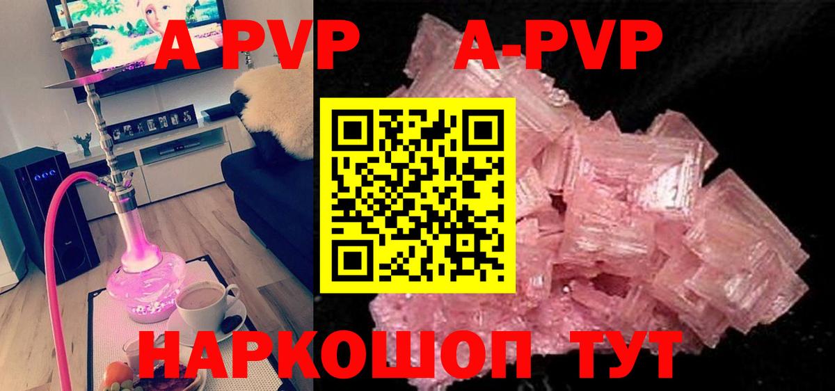 А ПВП крисы CK  Вход с VPN  Alpha PVP кристаллы  Дедовск 