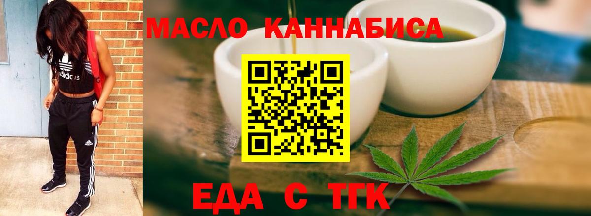 Canna-Cookies конопля  Вход с VPN  Дедовск 