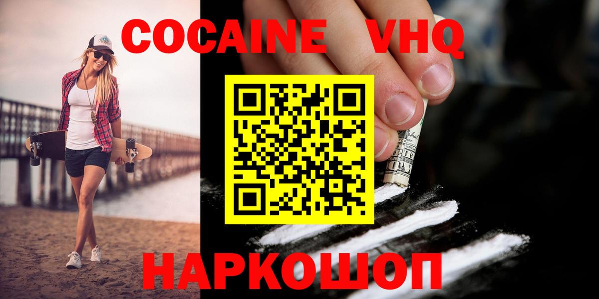 КОКАИН Columbia  COCAIN  Дедовск  Вход с VPN 