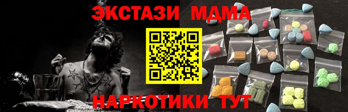 Дедовск  ЭКСТАЗИ  Вход с VPN  Экстази диски 