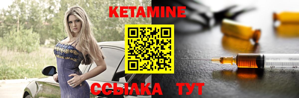 Кетамин VHQ  Вход с VPN  Дедовск  Кетамин ketamine 