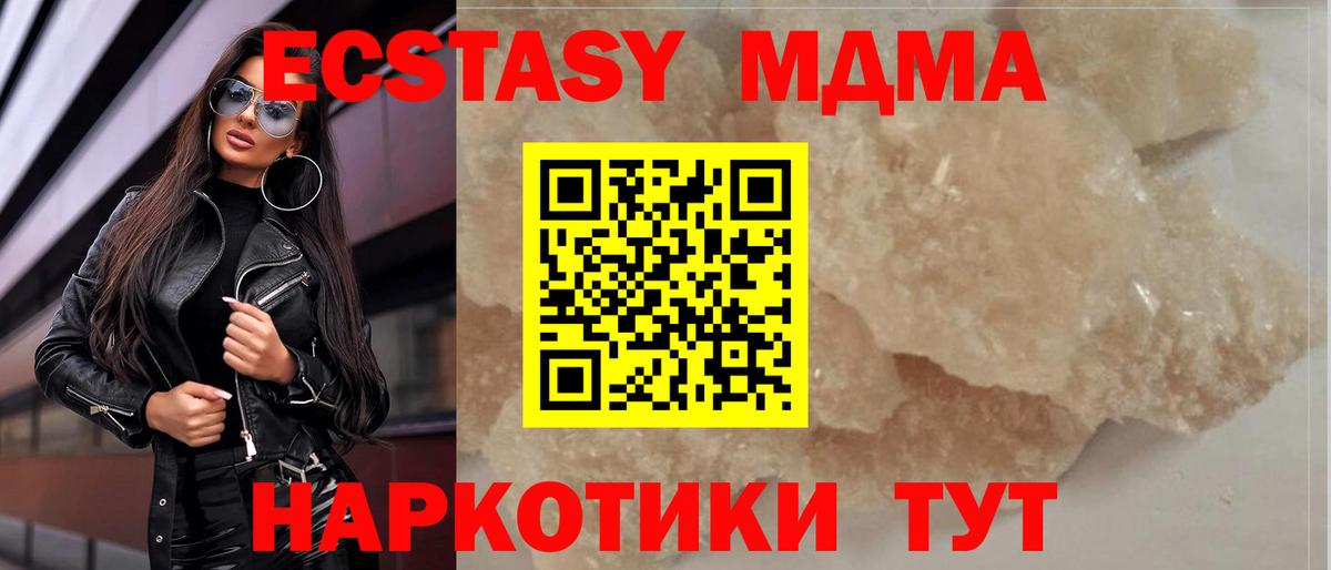 MDMA Molly Дедовск
