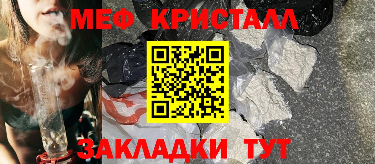 МЕФ мука Дедовск