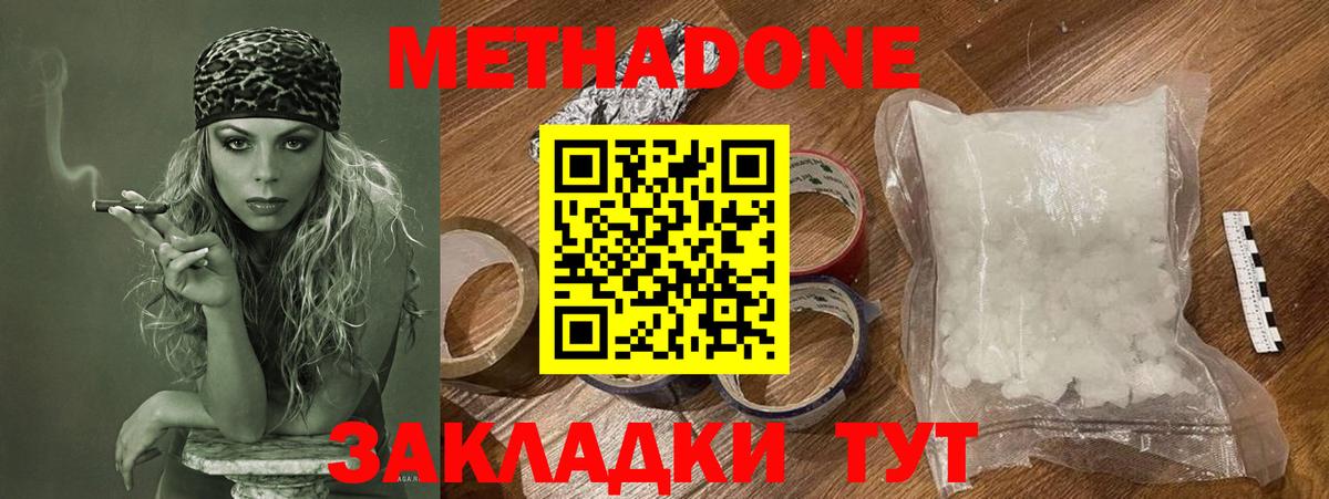 Метадон кристалл  МЕТАДОН мёд  kraken как войти  Вход с VPN  Дедовск 