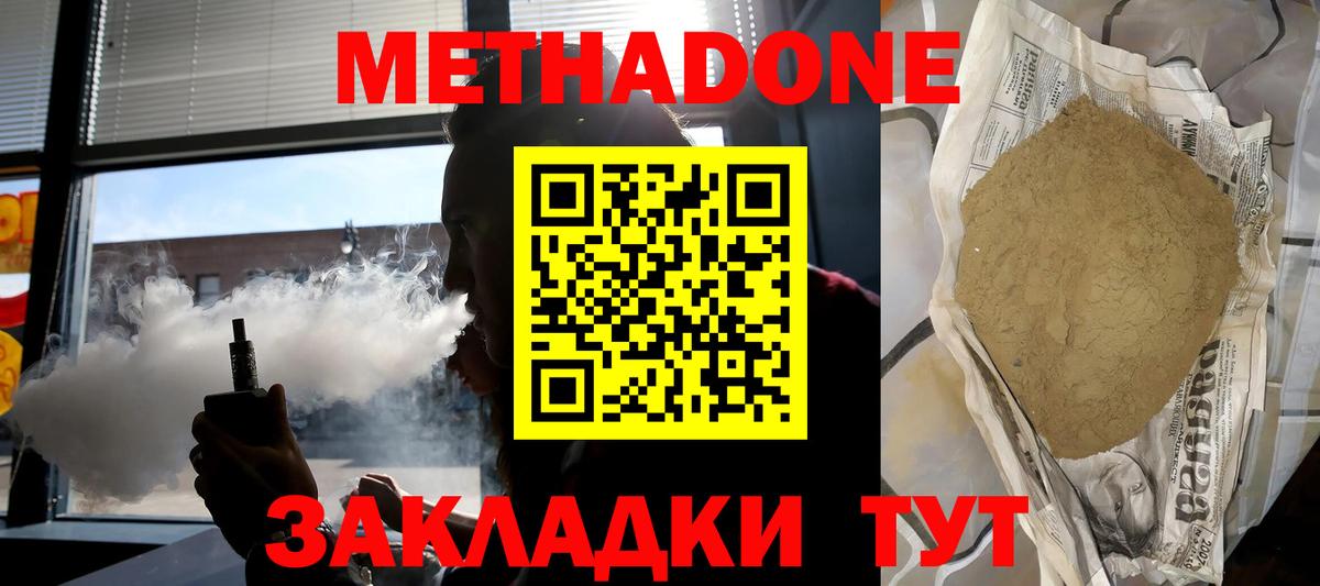 Дедовск  МАРИХУАНА  ГАШ  Мефедрон   Вход с VPN  Гашиш  Cocaine  ЭКСТАЗИ 