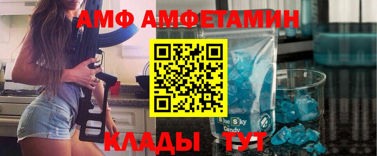 Первитин Methamphetamine  Первитин Methamphetamine  Дедовск  Вход с VPN 