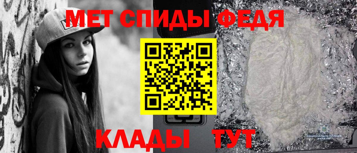 Первитин пудра Дедовск