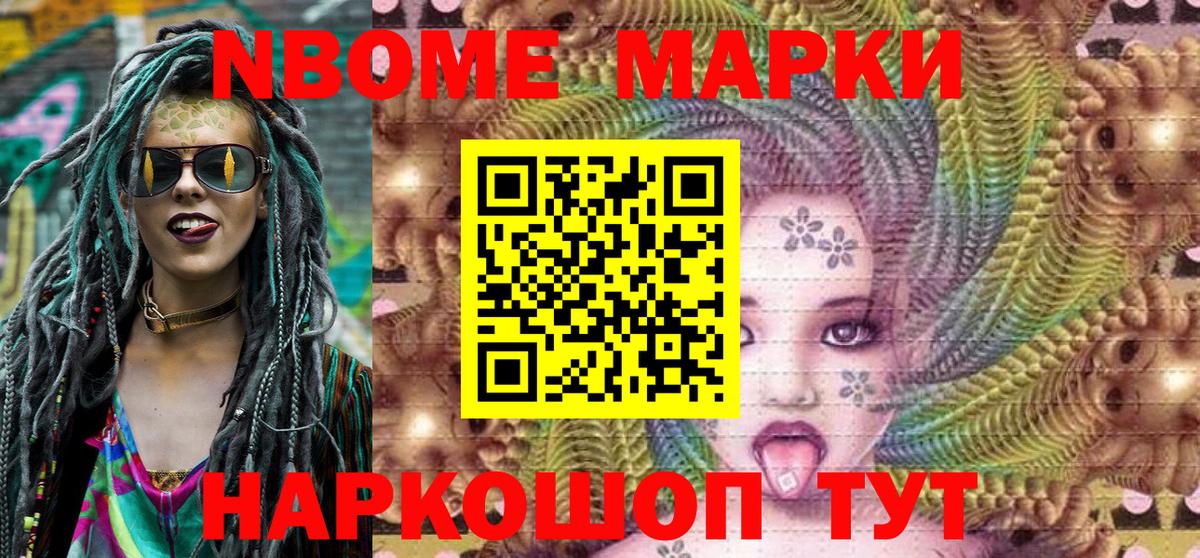 Дедовск  Наркотические марки  Вход с VPN  Марки 25I-NBOMe 1,8мг  где купить   Марки 25I-NBOMe 1,8мг 