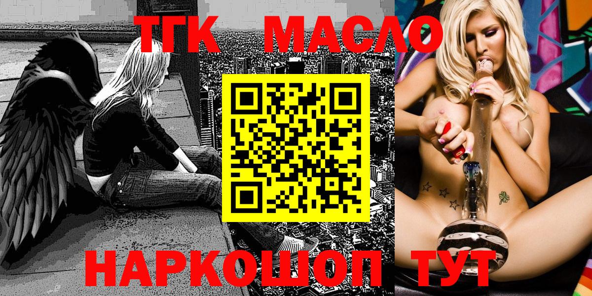 Дедовск  Дистиллят ТГК THC oil  Вход с VPN 